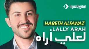 Hareth Al-Fawaz | La'aly Araah