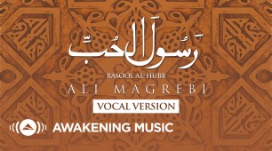 Ali Magrebi | Rasool Al Hubb