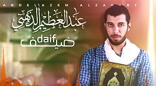 Abdul Azeem Al-Zahaby | Deef