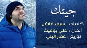Ibrahiem Al-Said | Jeetak