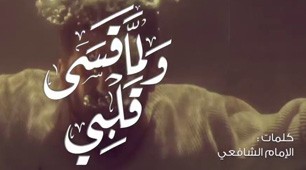 Khaled Abdul Qader | Wa Lmma Qasa Qalby (Ah. Version)
