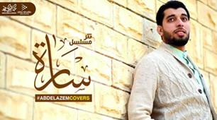 Abdul Azeem Al-Zahaby | Sara "Series Opening"