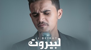 Abdulmajeed Amer | Lebyroot