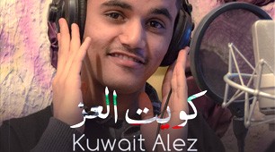 Abdulmajeed Amer | Kuwait Al-Ezz